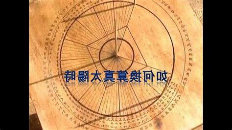 八字換算