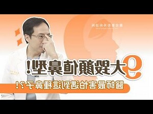 鼻主