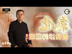 五行掌門