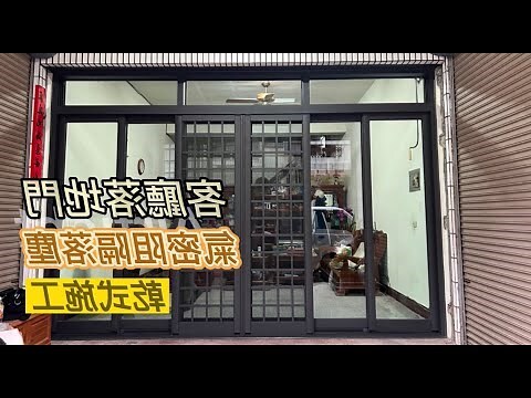 落地窗寬度