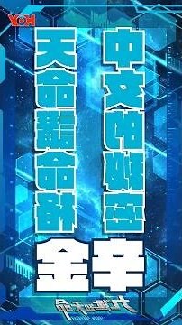 辛金女長相