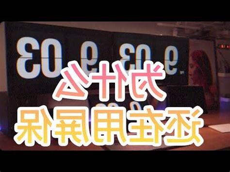 屏保是什麼