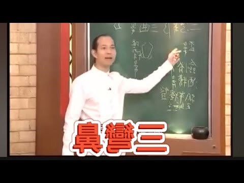 鼻有三彎