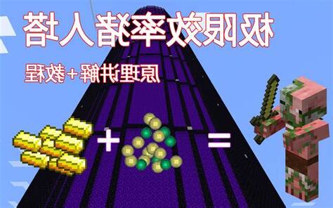 豬人塔原理