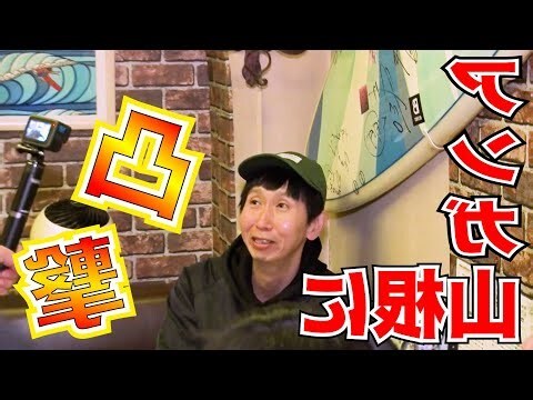 山根發黑