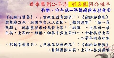 心法口訣