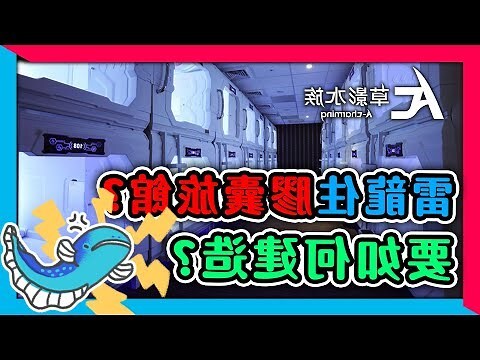 雷龍魚混養