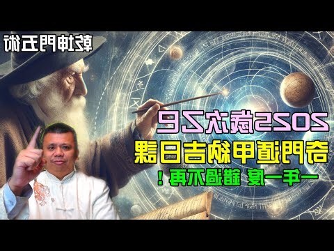 納吉招福