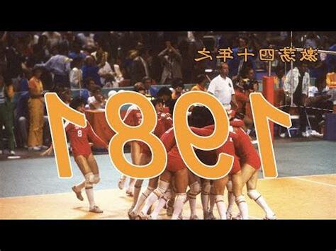 1981年屬