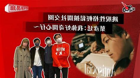 跳脫性格