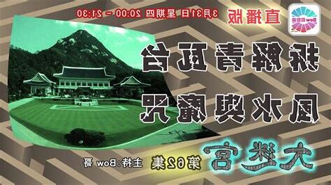 青瓦台風水