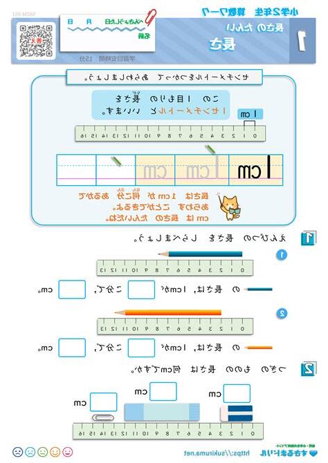 長陰莖