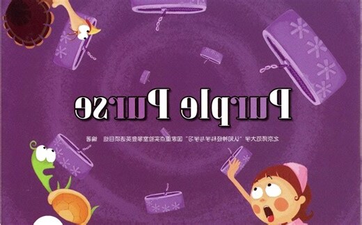 紫色钱包