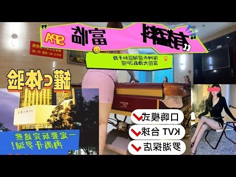 富臨水會