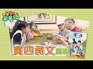 文房四寶