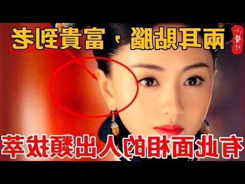 耳朵貼腦的女人