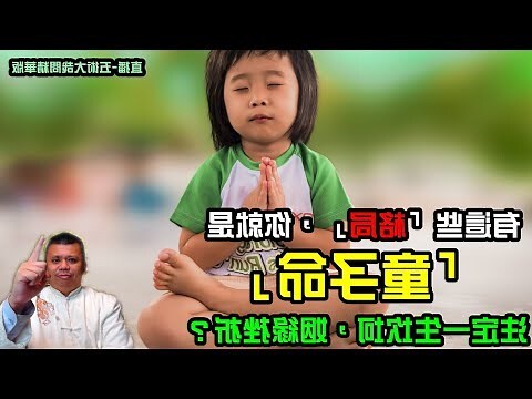 童子命查詢