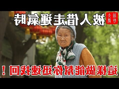 借運方法