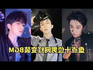 帥氣的名字男