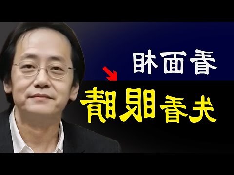 眼睛會笑面相