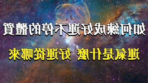 運氣好運