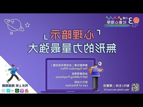 無形的力量