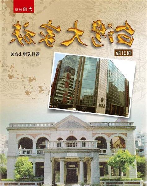 台灣大家族