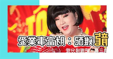 龍雞配