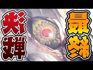 禁忌龍