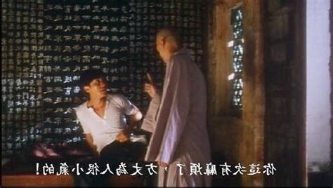方丈為人很小氣