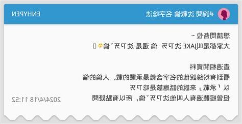 倫名字