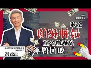 富不過三代