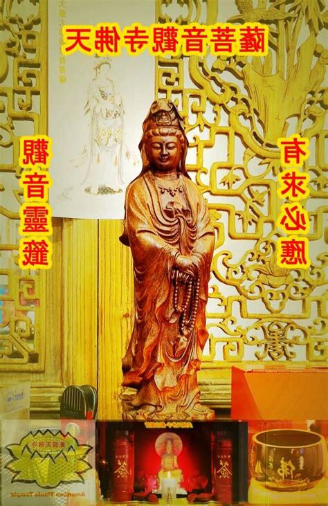 觀音靈籤86