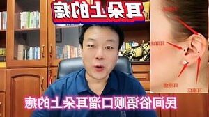 耳朵有痣位置