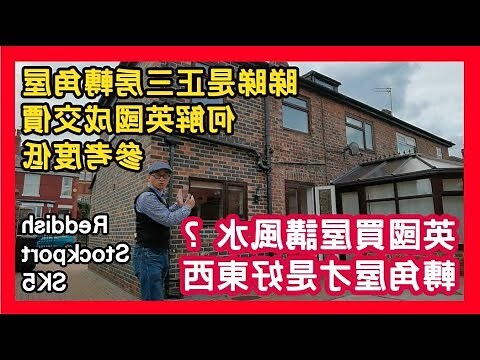 轉角屋