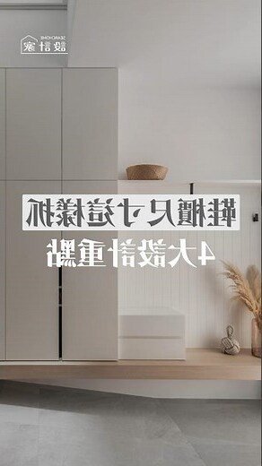 大門玄關進門玄關鞋櫃設計