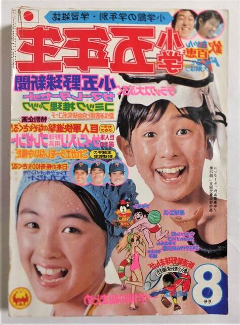1976年8月