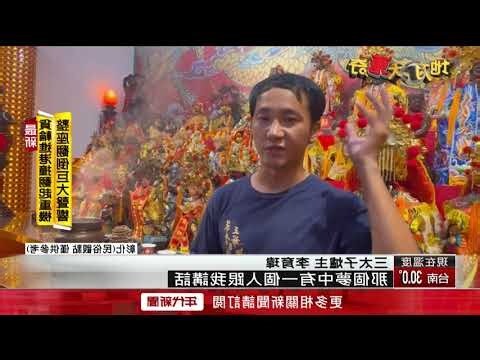 三個爐頭風水