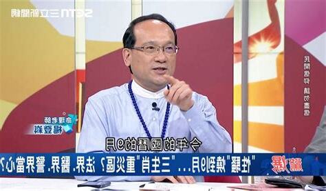 郭老師命理