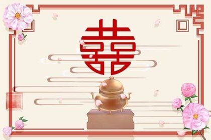 丙子日配偶