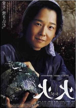 火土土