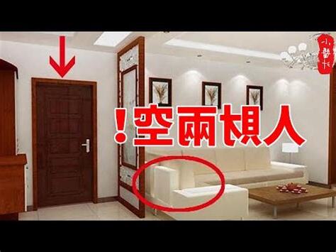 沙發背對大門