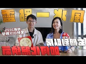 玄關擋煞