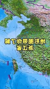 浙江地形