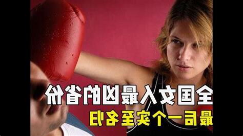 兇女人
