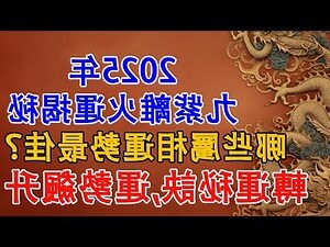 紫火運