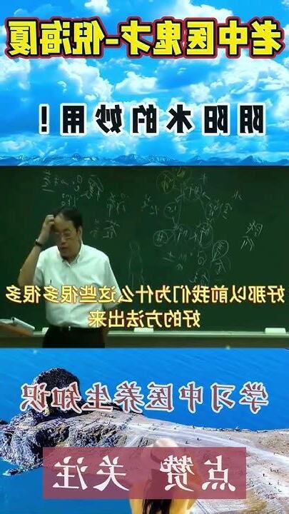 何謂陰陽水