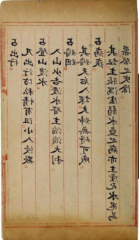 丑位