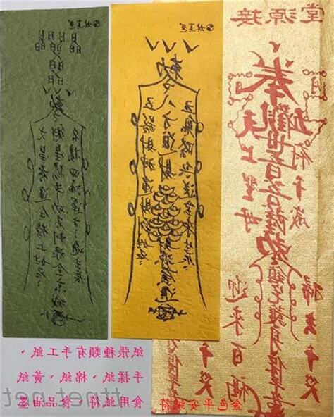 六角符