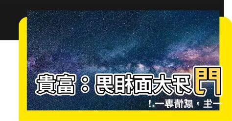 門牙大面相男